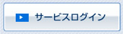 �摜:�T�[�r�X���O�C��
