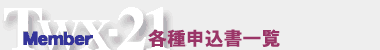 TWX-21-e\-